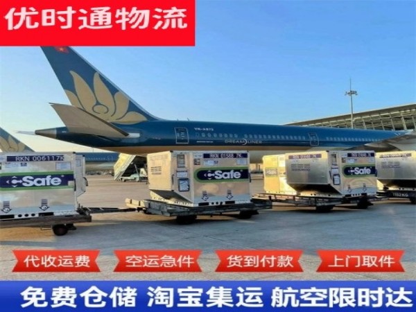 井陉到北京空运加急专线